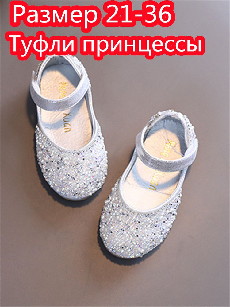 Балетки #1