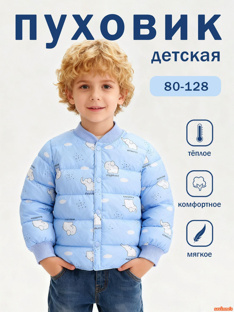 Куртка #1