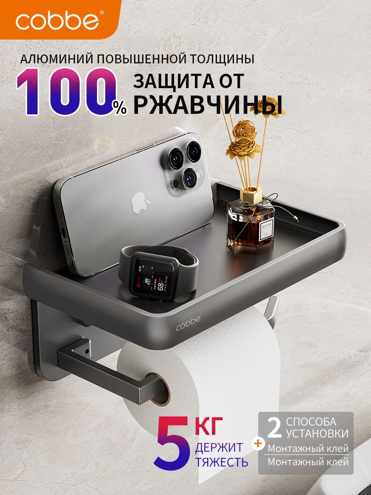 Кабе cobbe Диспенсер для туалетной бумаги, 1 шт #1