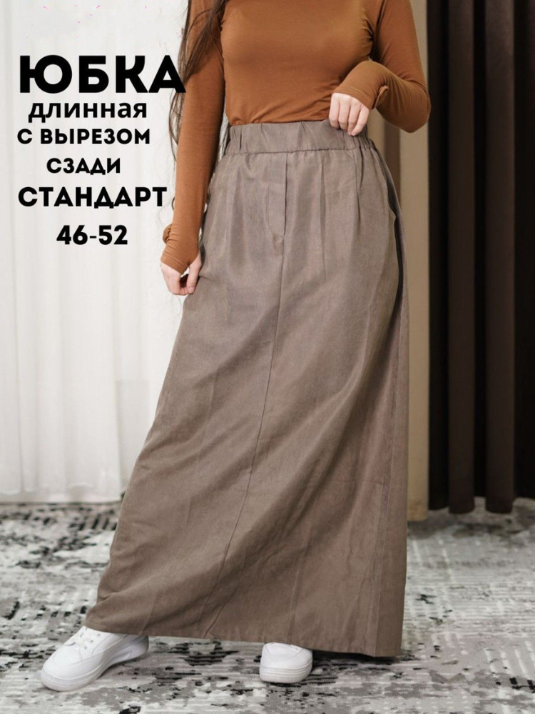 Юбка #1
