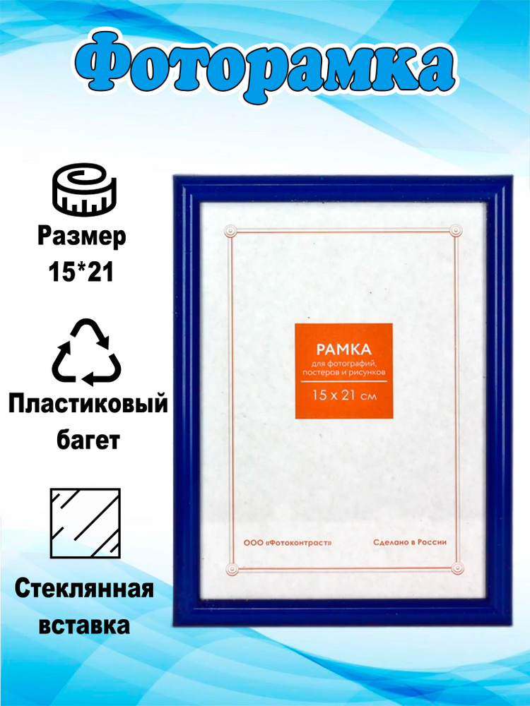 Фоторамка #1