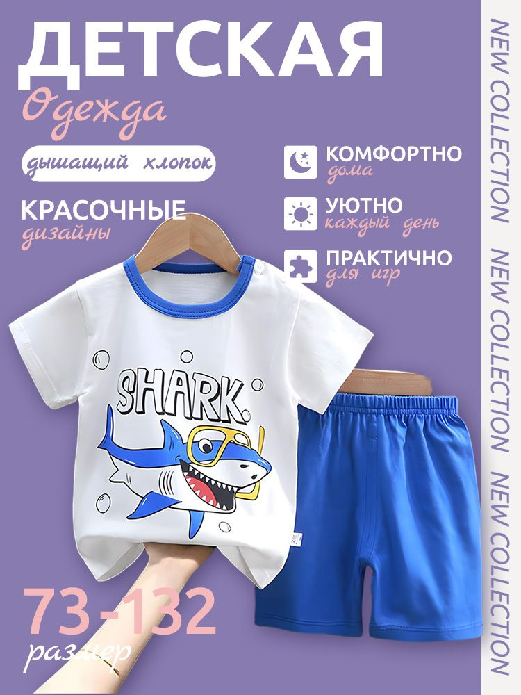 Комплект одежды #1