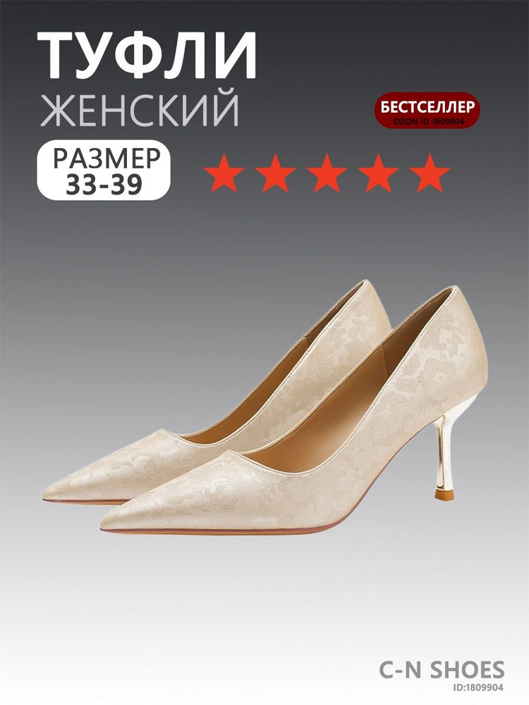 Туфли #1