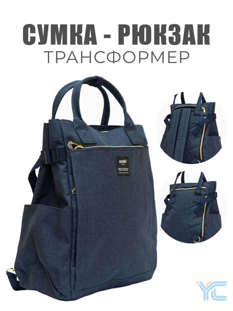 anello Рюкзак #1