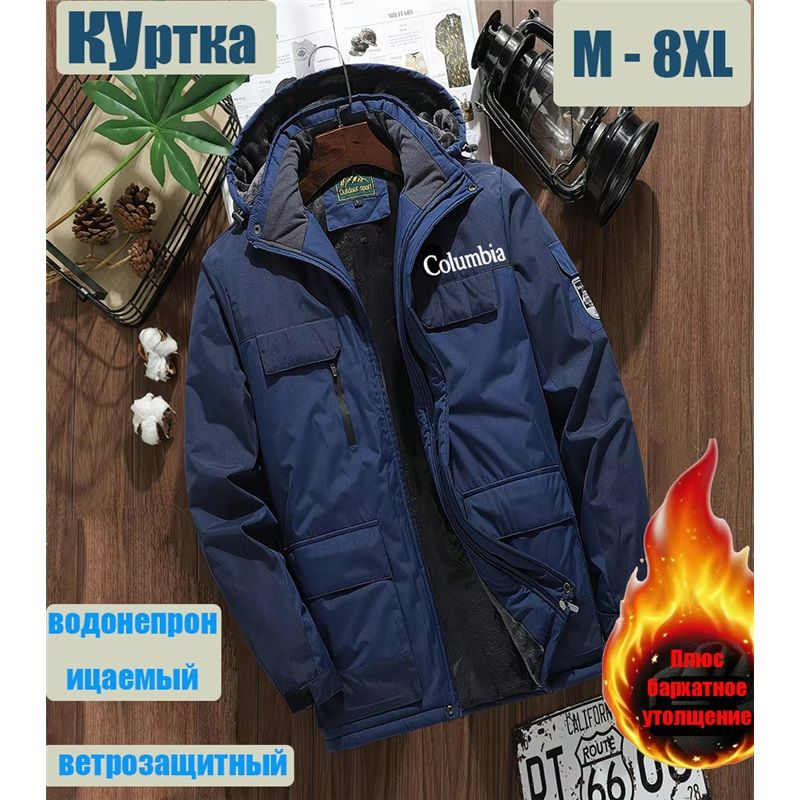 Куртка #1