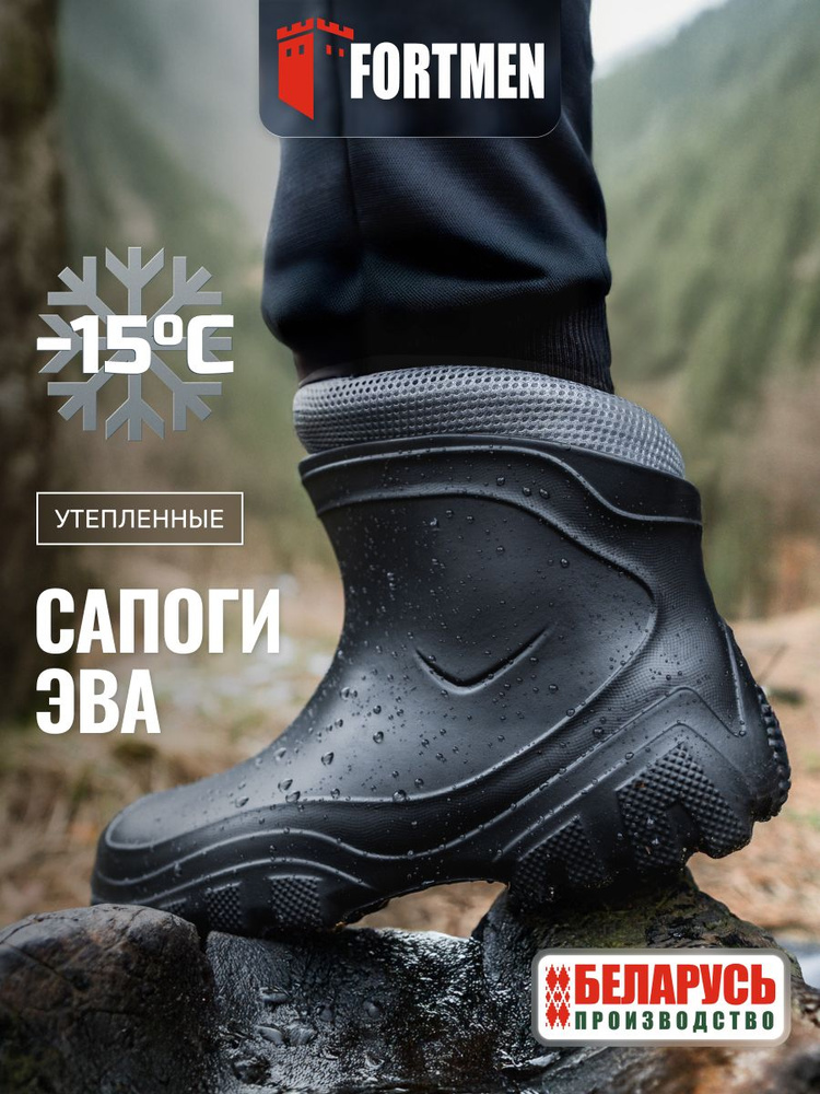 Сапоги резиновые FORTMEN НАЙС утепленные #1