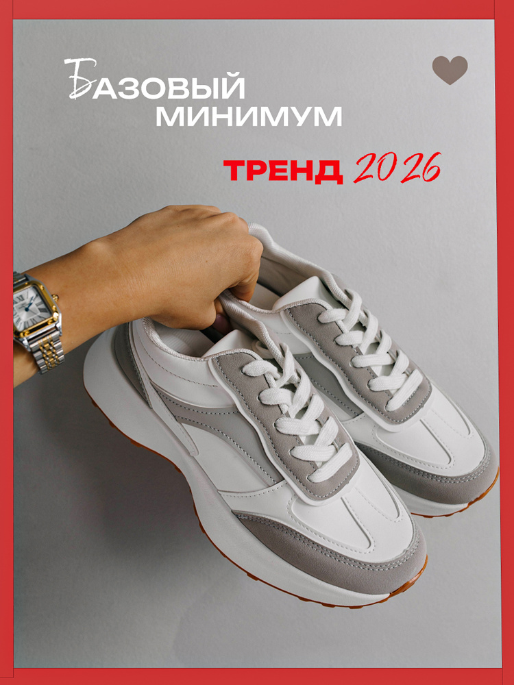 Кроссовки Monkey Shoes #1