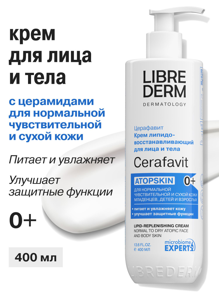 LIBREDERM Крем для лица и тела для сухой кожи с церамидами и пребиотиком Церафавит 400мл #1