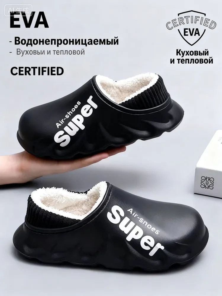 Галоши #1