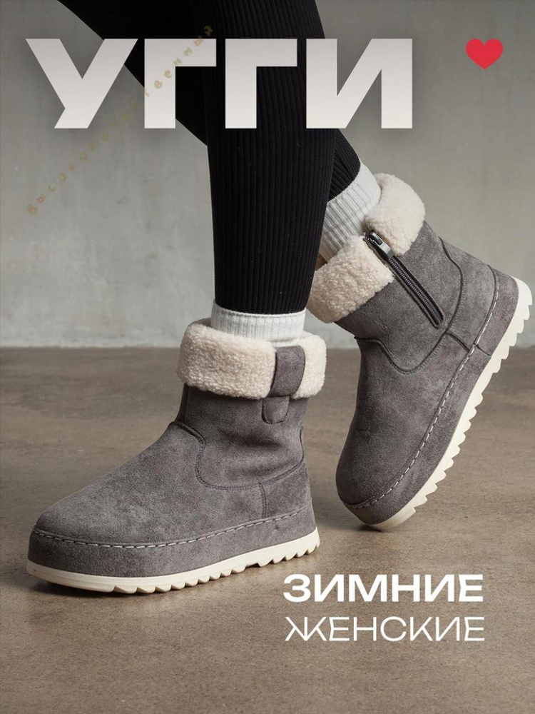 Угги Monkey Shoes #1