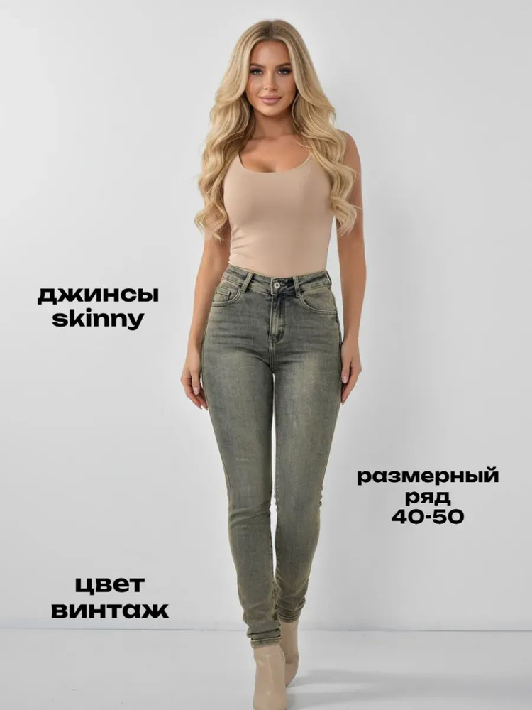 Джинсы Ederim #1