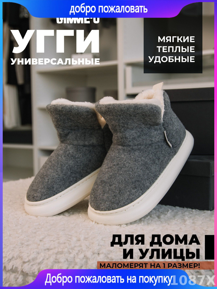 Угги #1