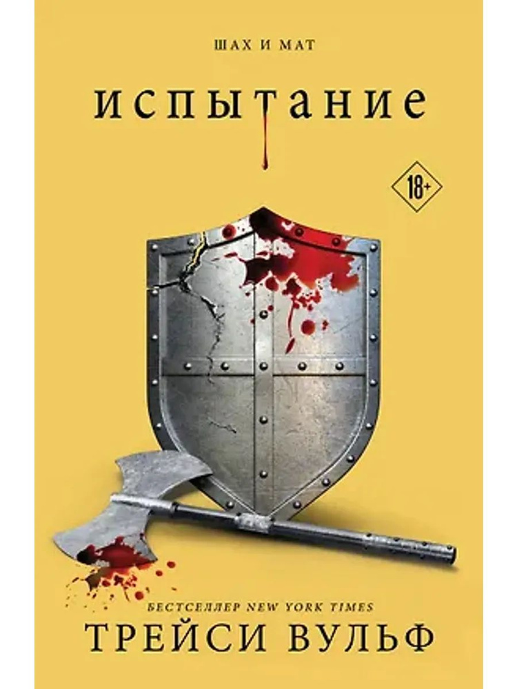 Испытание #1