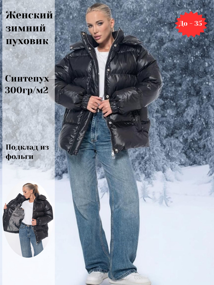 Пуховик Batkovski #1