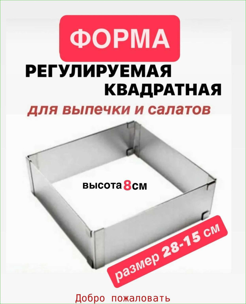 Кулинарная форма #1