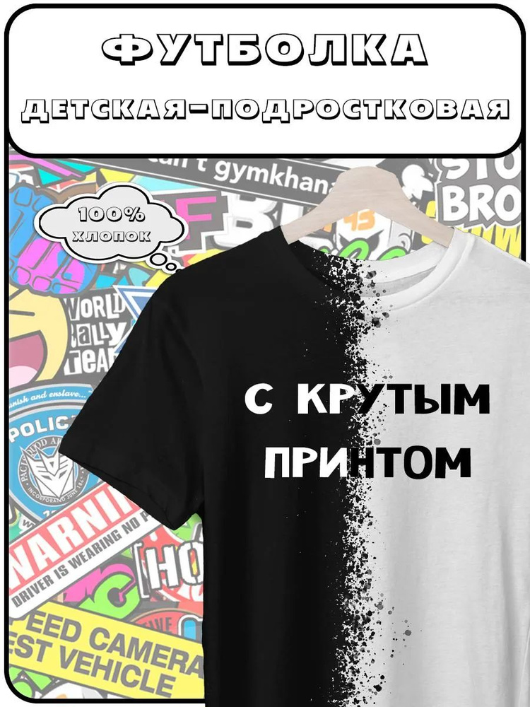 Футболка #1