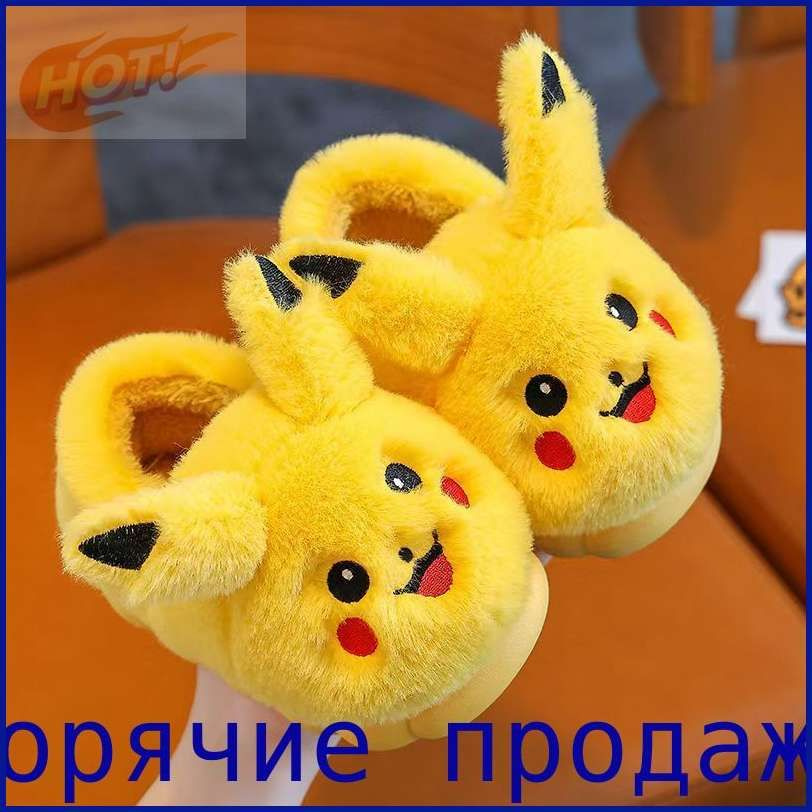 Тапочки #1
