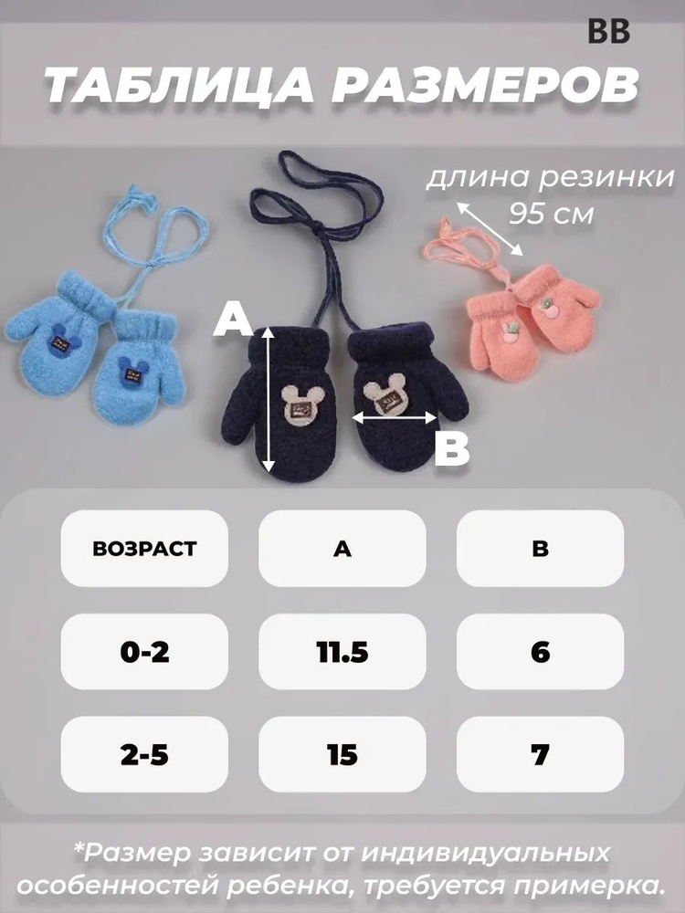Митенки #1