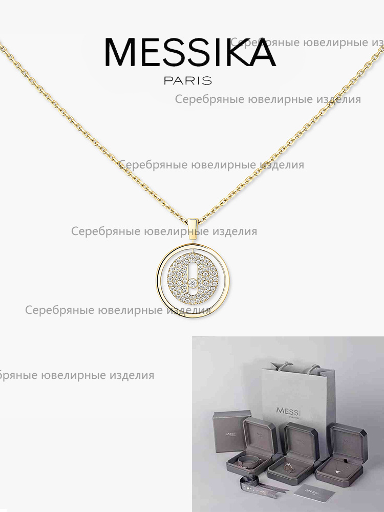 Messika Колье #1
