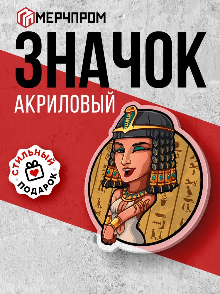Значок #1