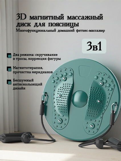 Диск здоровья #1