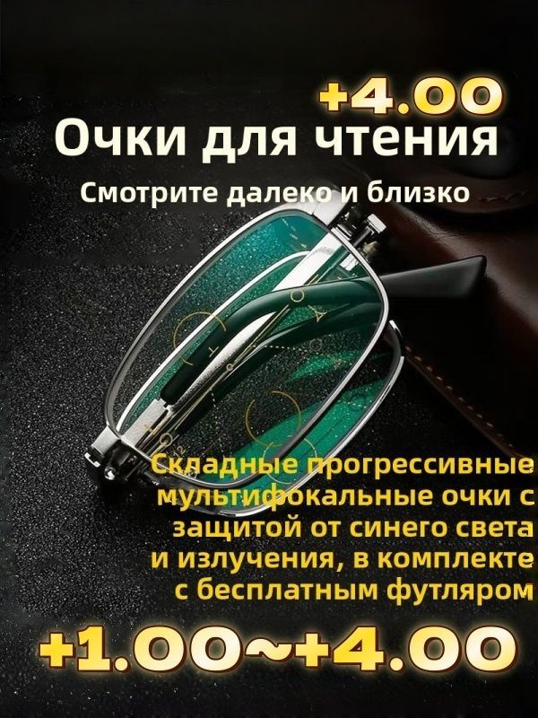 Очки компьютерные #1