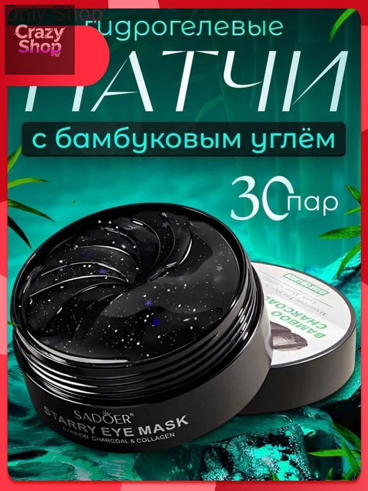Патчи #1