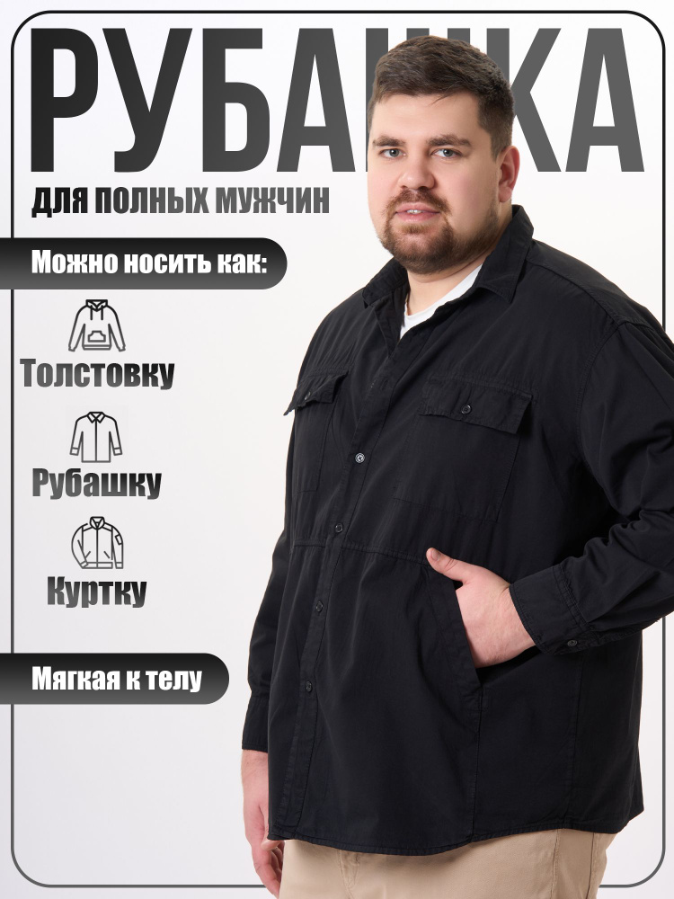 Рубашка ArdGrand #1