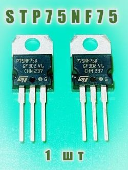 Транзистор STP75NF75 #1