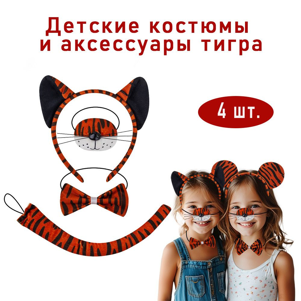 Карнавальная одежда  #1