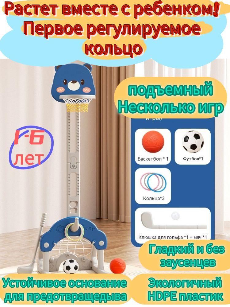 Баскетбольная стойка #1
