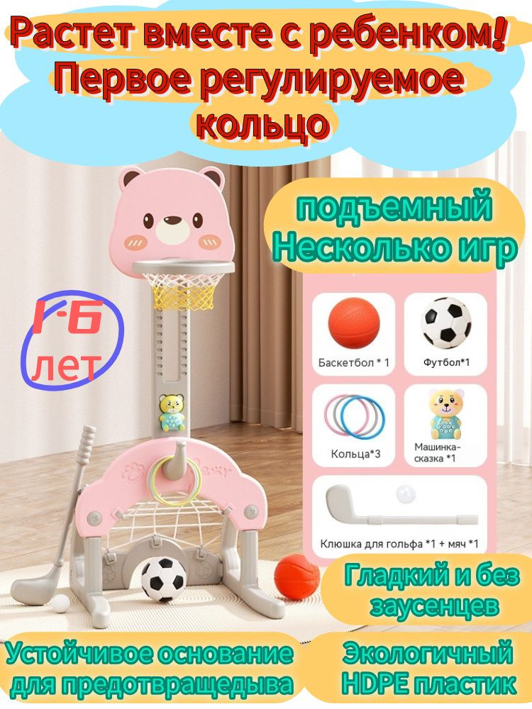 Баскетбольная стойка #1