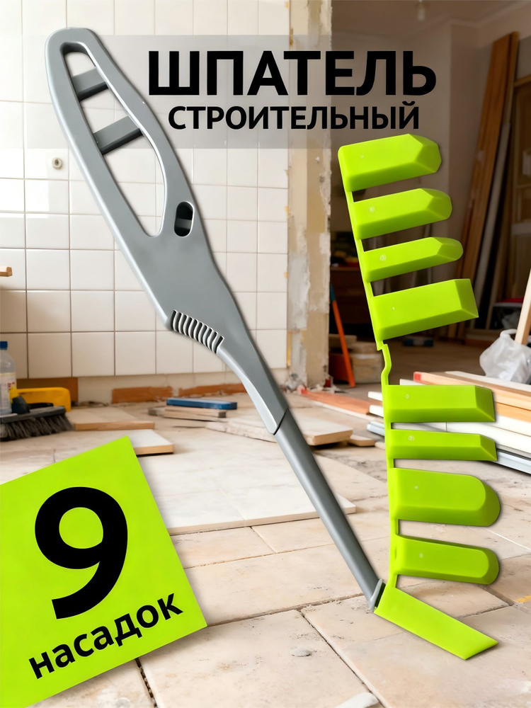Шпатель #1