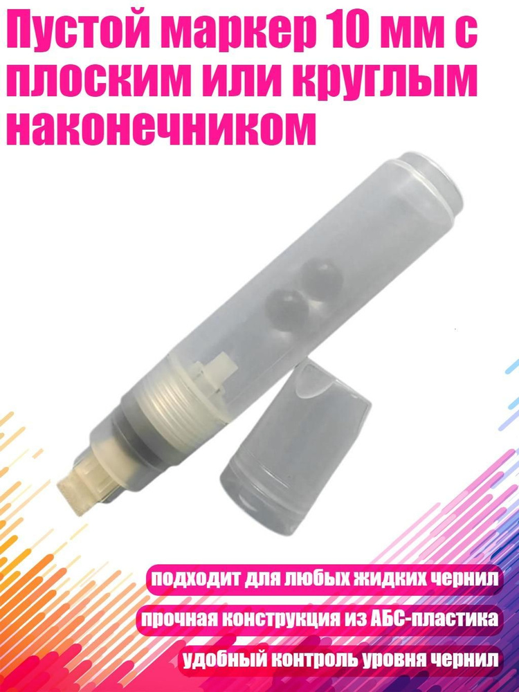  Маркер #1