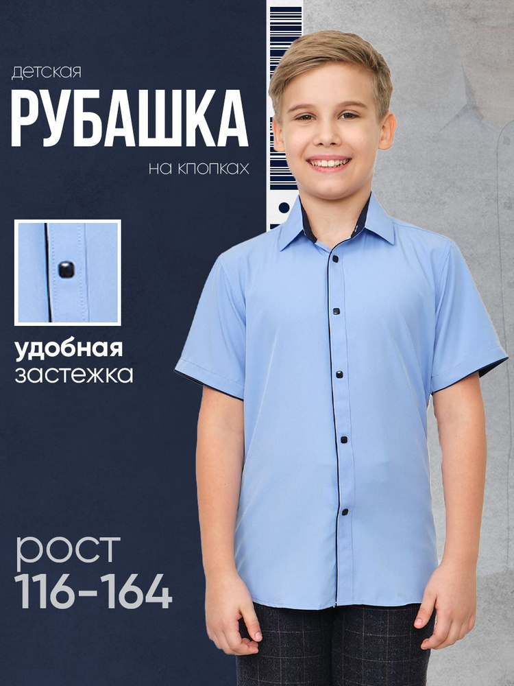 Рубашка WESTHERO #1