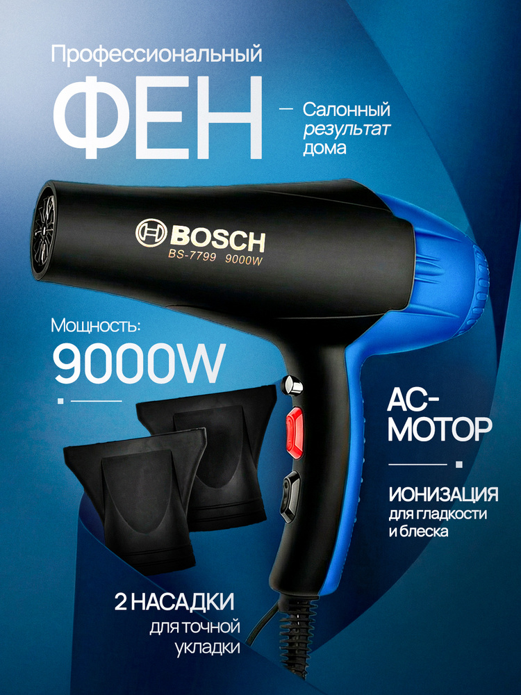 Фен для волос мощный, профессиональный #1