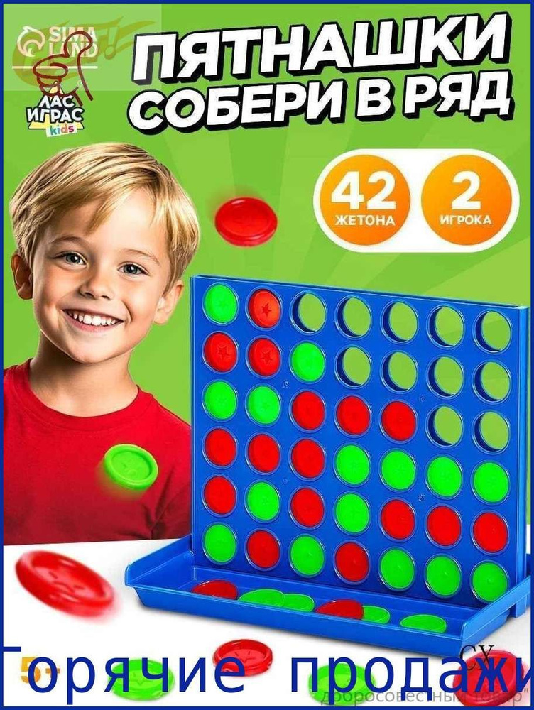 Настольная игра #1