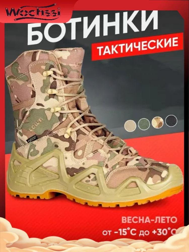 Берцы #1