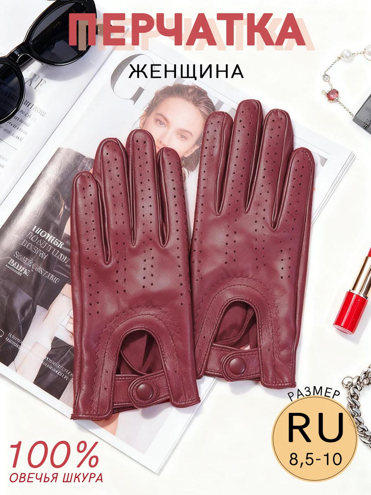 Перчатки, 1 пара #1