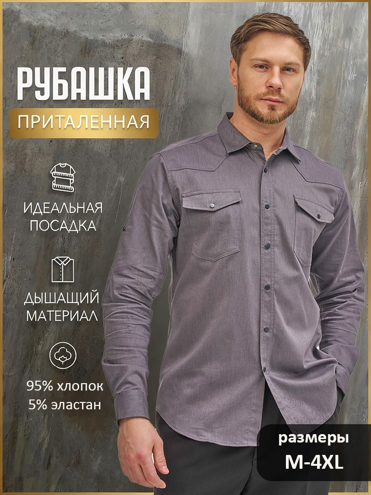 Рубашка Brostem #1