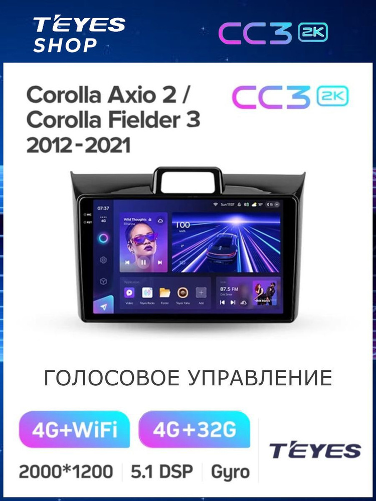 Магнитола Toyota Corolla Axio 2 Fielder 3 E160 2012-2021 Teyes CC3 2K 4/32GB, штатная магнитола, 8-ми #1
