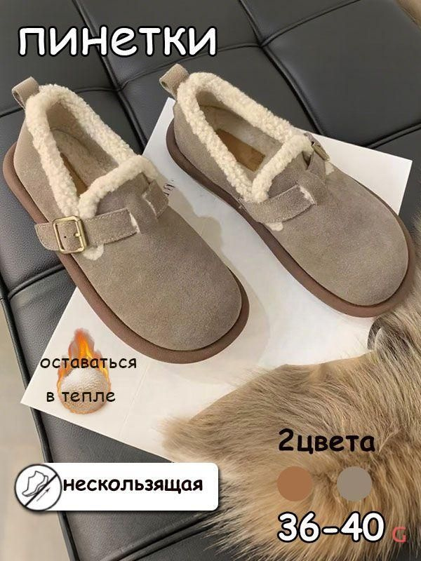Мокасины #1
