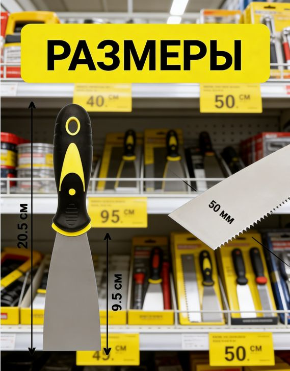 Шпатель #1