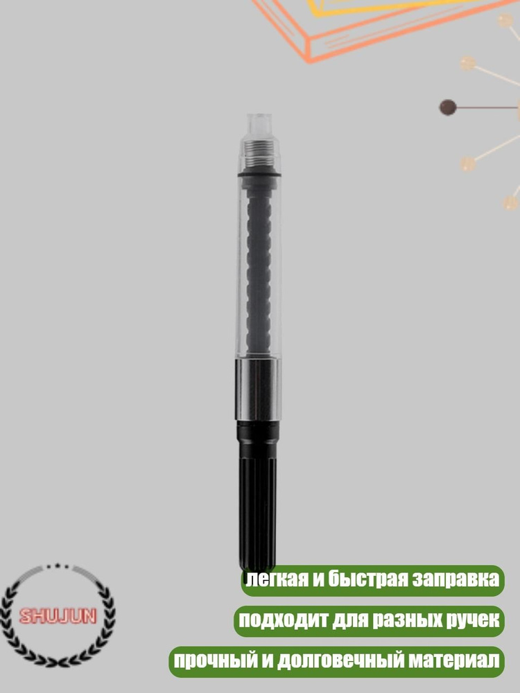  Кисть для рисования #1