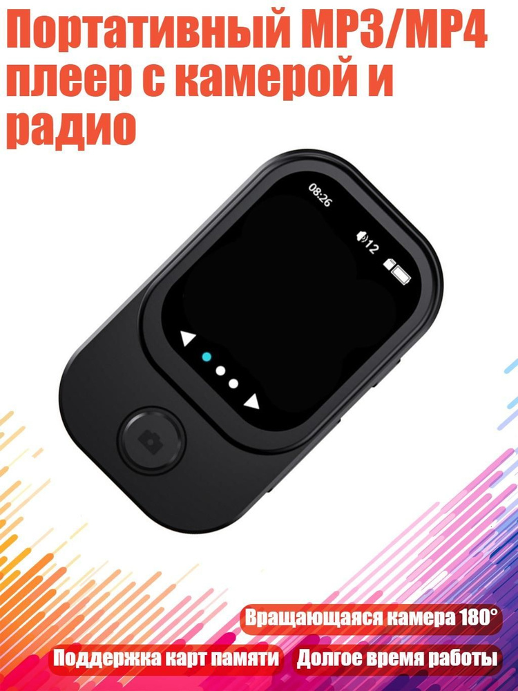MP3-плеер, черный #1