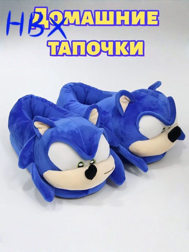 Тапочки #1