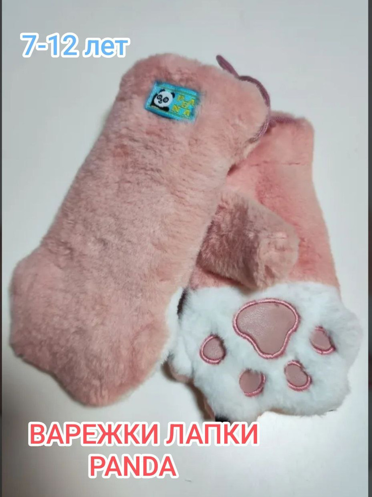 Варежки #1