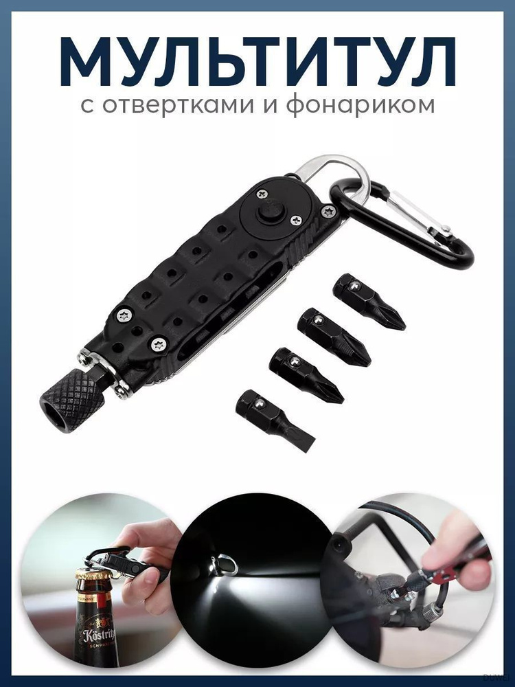 Набор отверток #1