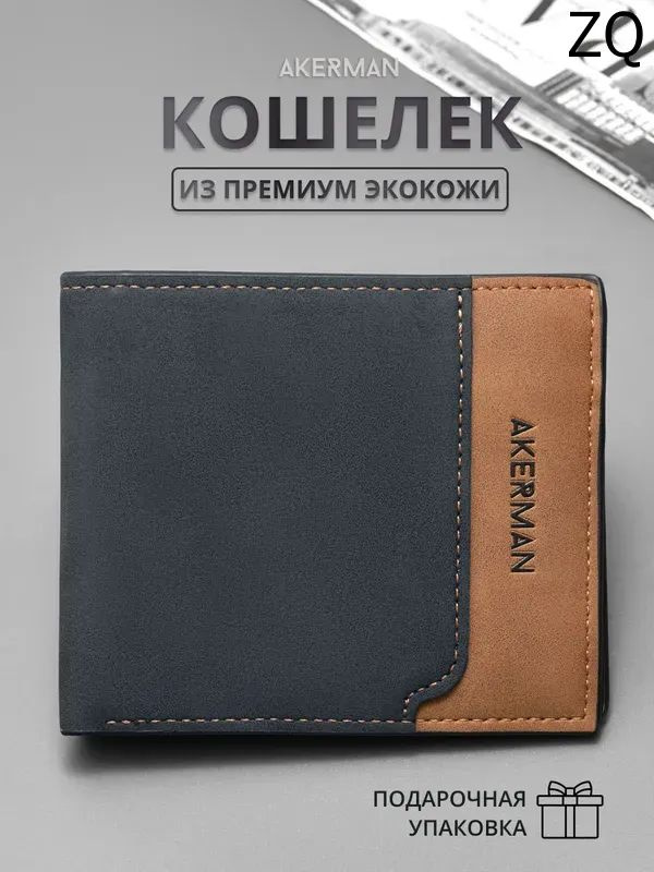 Кошелек #1