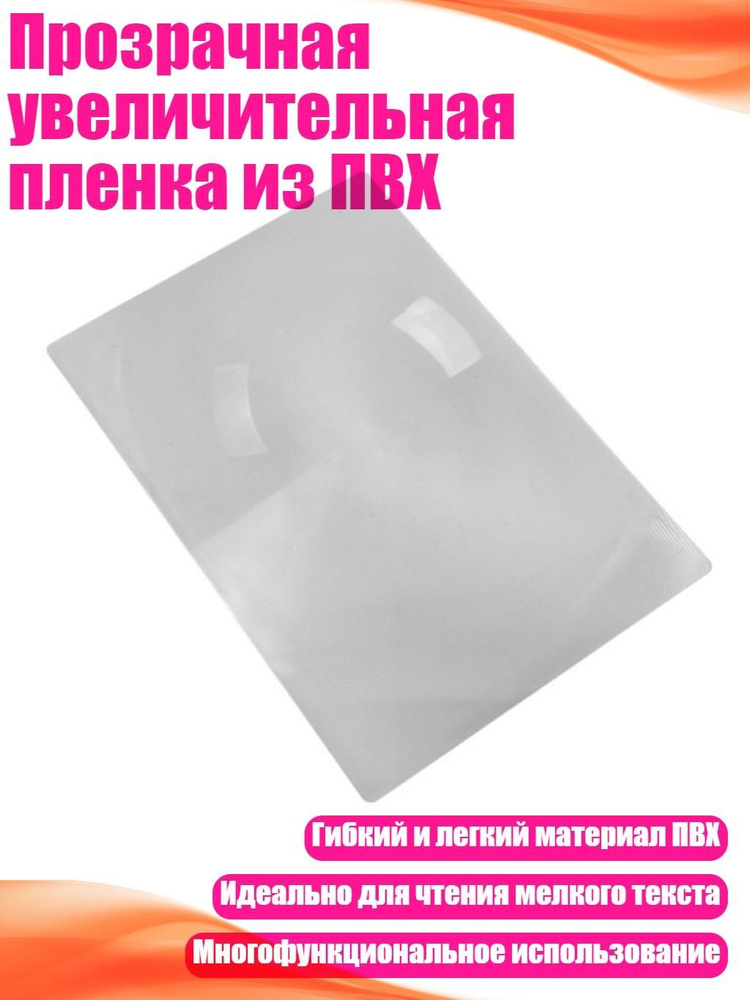  Лупа #1